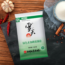 xuetian 雪天 包邮商品D雪天食用盐未加碘精制盐260g*9包家用小包装调味料盐