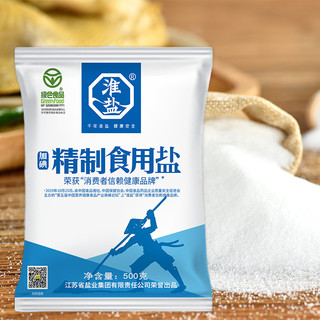 淮盐 绿色精制食用盐500g*5袋加碘盐家用食盐焗泡菜腌制细盐巴