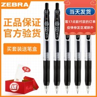 斑马牌正品日本ZEBRA斑马JJ15按动中性笔SARASA复古限量版0.5黑笔学生限定jj15斑马笔芯JF联名考试专用笔办公签字笔 32元文具盲盒 0.5mm