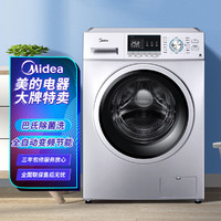 Midea 美的 10公斤滚筒洗衣机全自动变频节能