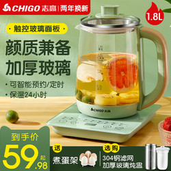 CHIGO 志高 养生壶全自动玻璃家用多功能办公室电热烧水小型煮茶器花茶壶