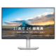 DELL 戴尔 S2722DC 27英寸 IPS FreeSync 显示器 (2560×1440、75Hz、99%sRGB、Type-C 65W)