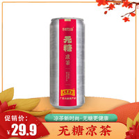 王老吉 无糖凉茶 310ml