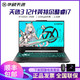 ASUS 华硕 天选3新品12代i7笔记本电脑15.6英寸RTX3060游戏本165Hz