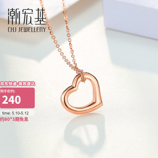 潮宏基 母亲节礼物 CHJ JEWELLERY 小桃心 18K金玫瑰金彩金吊坠女款 XPK30004462