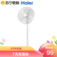 Haier 海尔 落地扇机械款 家用轻音 节能摇头 二档调节 俯仰调节 七叶台式立式工业宿舍卧室电风扇FSJ3005