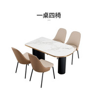 CHEERS 芝华仕 PT053 客厅意式轻奢组合餐桌椅 一桌四椅 7天内发货