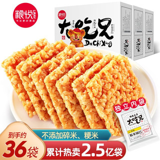 LIRAY 粮悦 糯米锅巴  原味 400g*3盒