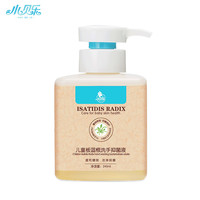 小贝乐 儿童板蓝根洗手抑菌液