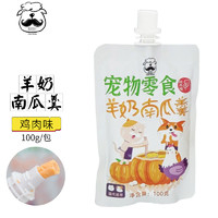 酸奶胡子 犬猫通用羊奶南瓜羹-鸡肉味 100g/包