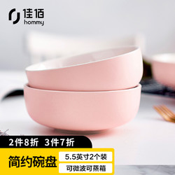 佳佰 5.5英寸饭碗2个装韩式日式简约沙拉碗小面碗陶瓷餐具 单人食 浅粉