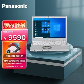 Panasonic 松下 CF-SV8 英文键盘版 12.1英寸 商务本 银色(酷睿i5-8365U、核芯显卡、8GB、256GB SSD、1080P）