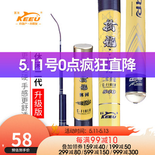 KEEU 客友 擒龙 休闲二代 鱼竿 黑黄色 3.6M 28调