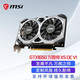 MSI 微星 GeForce GTX 1650 VENTUS XS 4G OCV1 时尚款 显卡 4GB 银色　