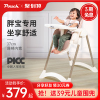 Pouch 帛琦 K28 婴儿餐椅