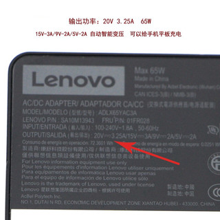 Lenovo 联想 ADLX65YDC3D 65W 20V充电器线Type-C适配器