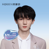 HORIEN 海俪恩 近视眼镜框+凯米1.74防尘防油污U2镜片2片