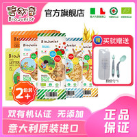 BioJunior 碧欧奇 进口有机宝宝碎碎面条辅食面婴幼儿蝴蝶字母粒粒面