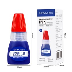SIMAA 西玛 9815 光敏印章油 10ml/瓶