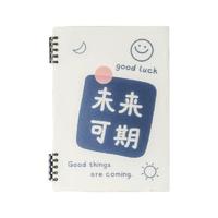 三年二班 卡通系列 1013299A 不硌手活页本 A5 横线本 未来可期 单本装+A5便签本