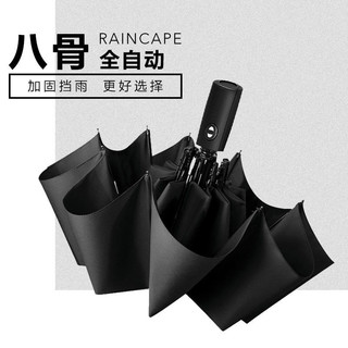 雨景全自动银胶遮阳伞印花太阳伞三折伞纯色晴雨伞折叠伞厂家直销