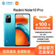 Redmi 红米 Note10 Pro 5G智能手机 8GB+128GB