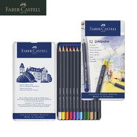 辉柏嘉 油性彩色铅笔蓝铁盒12色24色36色48色专业手绘画笔套装美术