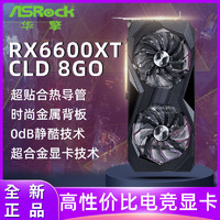 ASRock 华擎 6600XT挑战者D 8GB OC 显卡7nm AMD GDDR6 优质电竞游戏显卡