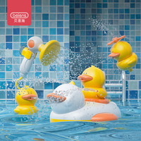 beiens 贝恩施 儿童洗澡玩具 宝宝玩水游泳洗澡花洒 密封防水电动小黄鸭子5件套817D(带花洒)