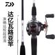  DAIWA 达亿瓦 直柄2.14米鱼竿（702MFS中等调)+纺车轮　