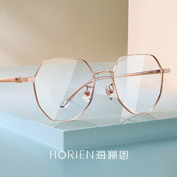 HORIEN 海俪恩 关晓彤同款眼镜框+蔡司视特耐1.67防蓝光镜片2片