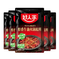 好人家 麻辣牛油火锅底料 100g*5袋