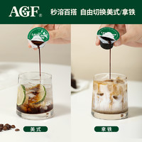 AGF 浓缩液体胶囊 速溶冰咖啡 18g*24粒