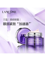 LANCOME 兰蔻 塑颜紧致焕亮眼霜 15ml