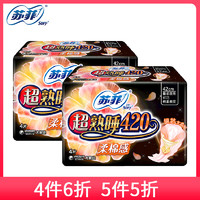 Sofy 苏菲 [8片]苏菲(SOFY)超熟睡柔棉感纤巧夜用卫生巾420mm 4片*2包