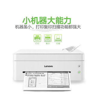 联想小新激光打印机家用小型M7208Wpro复印一体机M7268无线wifi远程手机A4办公室商用学生扫描三合一LJ2268W 官方标配 LJ2268 电脑连接打印