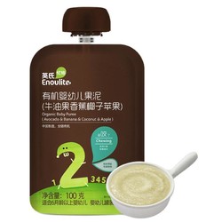 Enoulite 英氏 有机果泥 2阶 牛油果香蕉椰子苹果味 100g