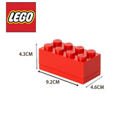 LEGO 乐高 正品 迷你收纳盒 8颗粒积木款 亮红色玩具男孩女孩