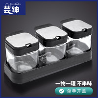 yunshen 芸绅 调料罐厨房家用调料盒组合盐味精玻璃油瓶调料瓶调味瓶罐子