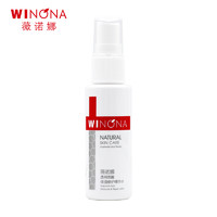 WINONA 薇诺娜 透明质酸保湿修护精华水 30ml