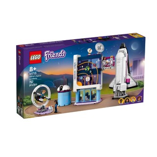 LEGO 乐高 Friends好朋友系列 41713 奥莉薇亚的太空学院