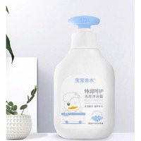 宝宝金水 特润呵护系列 婴儿洗发沐浴露 600ml