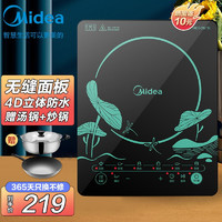 Midea 美的 家用大功率能定时超薄防水触摸操控微晶面板 EDB（365天只换不修）配炒锅+汤锅