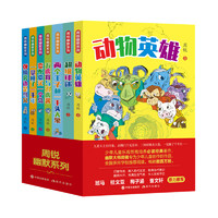 《周锐幽默童话系列》(套装共7册)