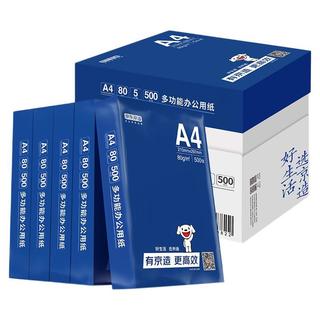 京东京造 釉彩甄享 A4复印纸 80g 500张/包 5包/箱（2500张）