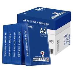 京东京造 釉彩甄享系列 A4复印纸 80g 500张/包 5包/箱（2500张）