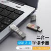 yesido 手机type-c读卡器 USB读卡器+TF卡128G（GS21+FL14）