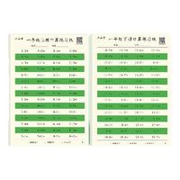 六品堂 lztycl0384-1 数学口算练习纸