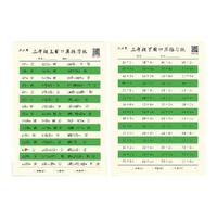 六品堂 lztycl0384-1 数学口算练习纸 三年级上下册 20页/本 2本装