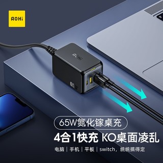 Aohi 奥海65W氮化镓桌面充电器头GaN排插头多口USB适用iPhone苹果13promax 65W氮化镓 +